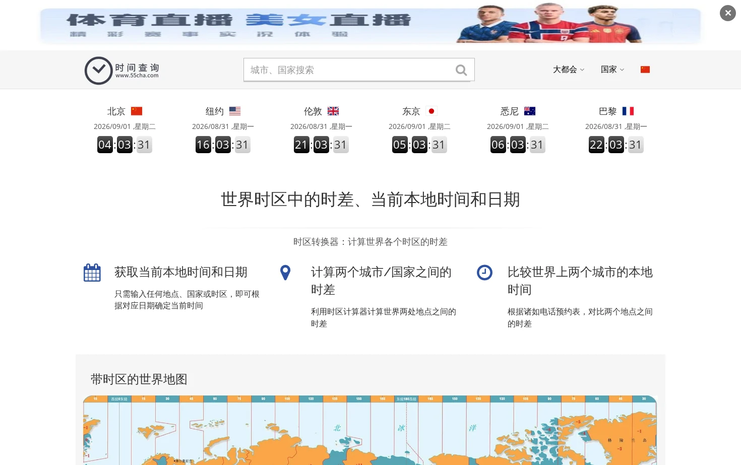 55查询 页面快照
